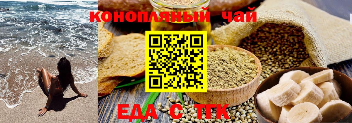 Печенье с ТГК марихуана Глазов