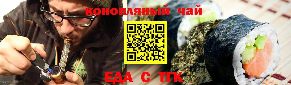 Глазов  Еда ТГК конопля  Вход с VPN 