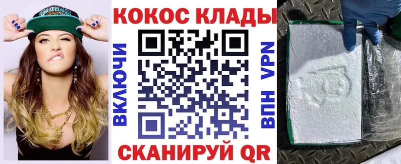 купить цена Глазов КОКАИН Перу