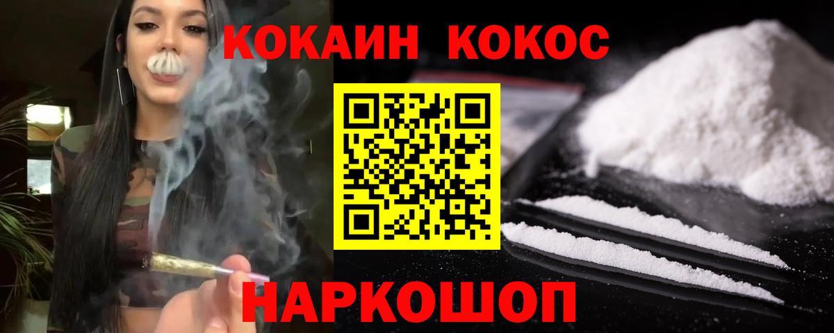 COCAIN FishScale Глазов