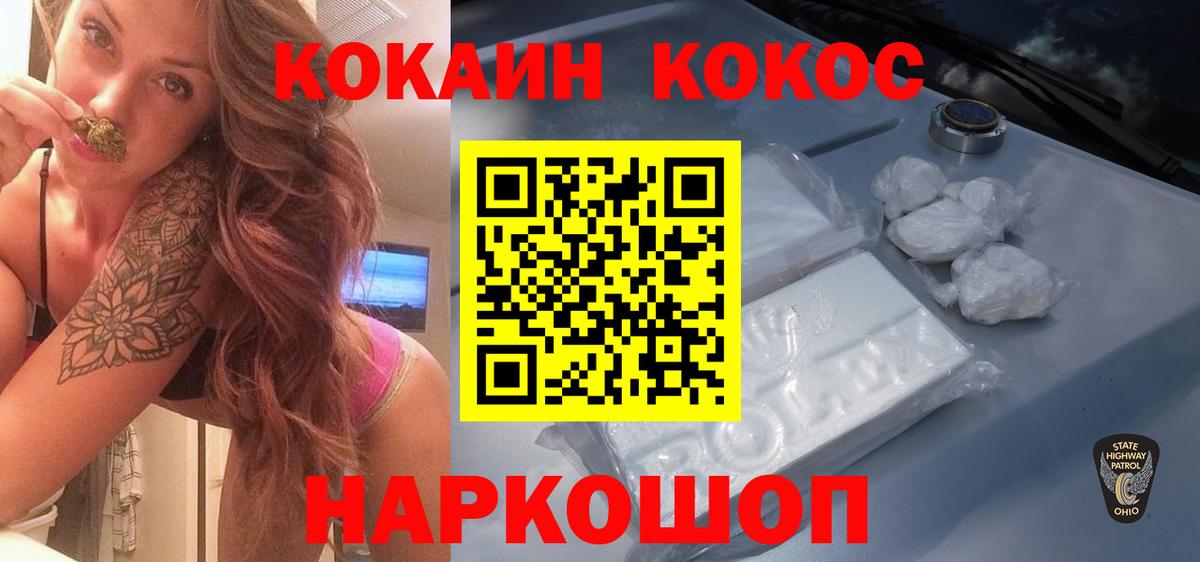 Кокаин Боливия  Вход с VPN  Cocaine Эквадор  Глазов 