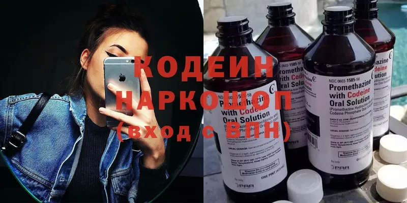 Codein Purple Drank  как найти закладки  Глазов 