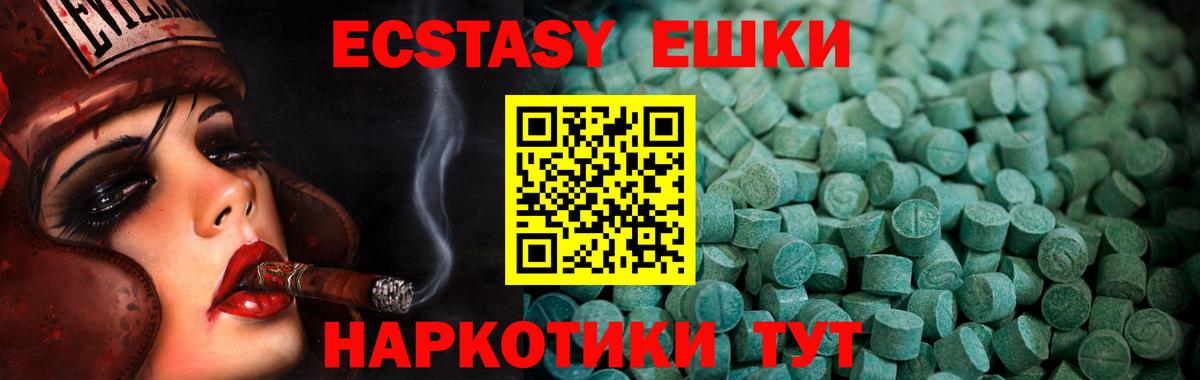 ЭКСТАЗИ MDMA Глазов