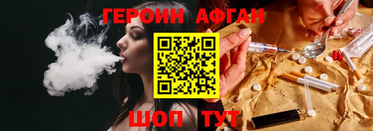 Глазов  ГЕРОИН Афган  Вход с VPN 