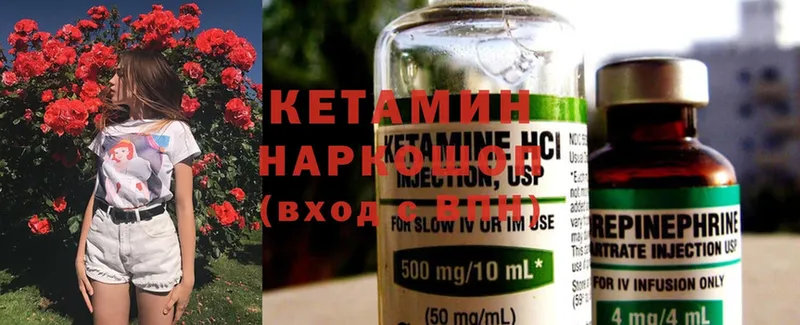 как найти закладки  Глазов  Кетамин ketamine 