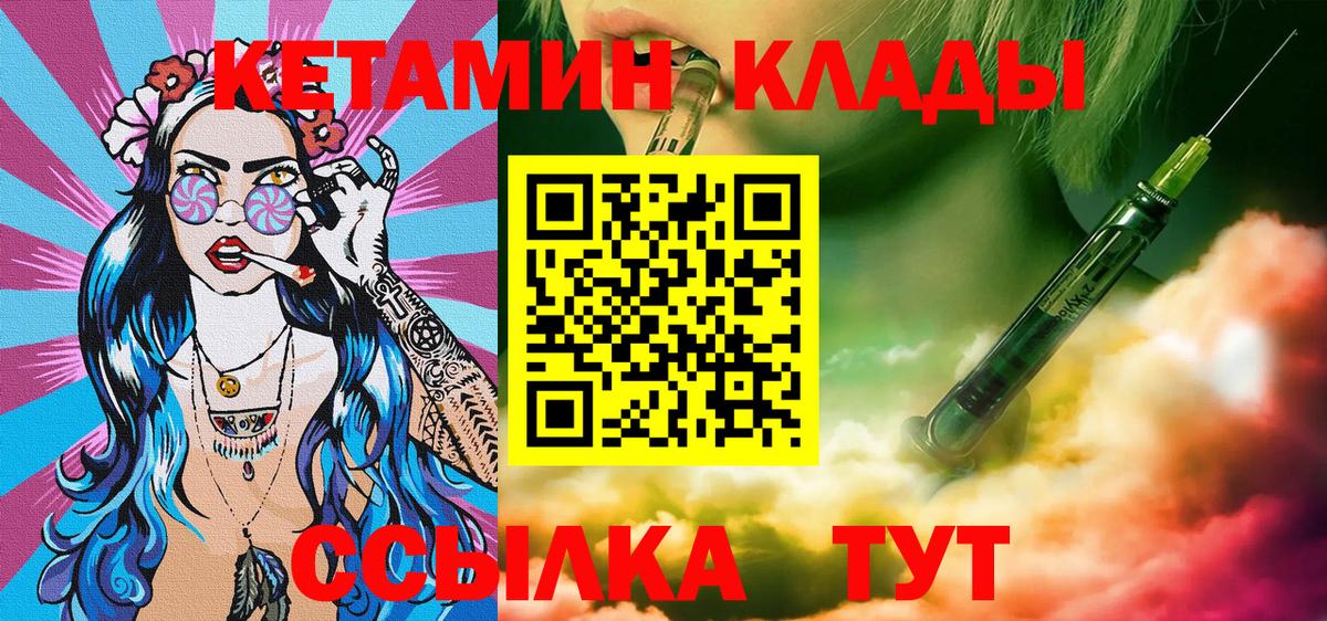 Кетамин ketamine Глазов