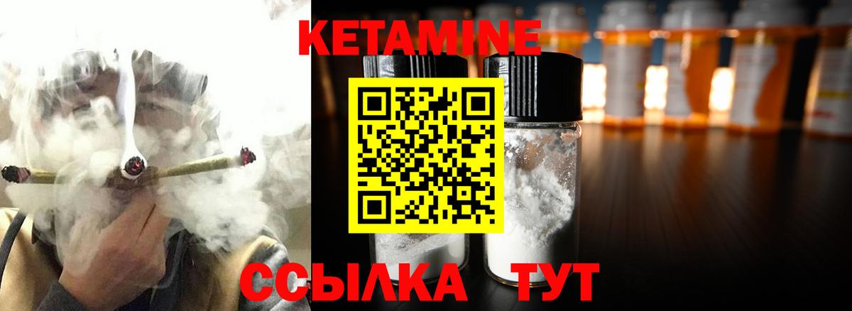 КЕТАМИН ketamine  Вход с VPN  мега ссылки  Глазов 