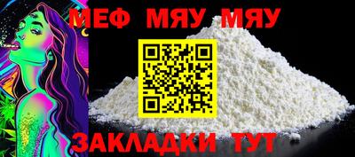 мяу мяу мука Ипатово