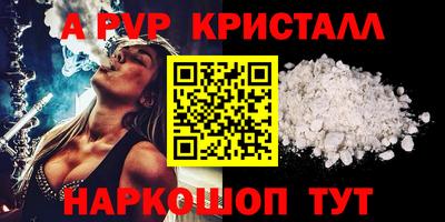 спайс Абакан