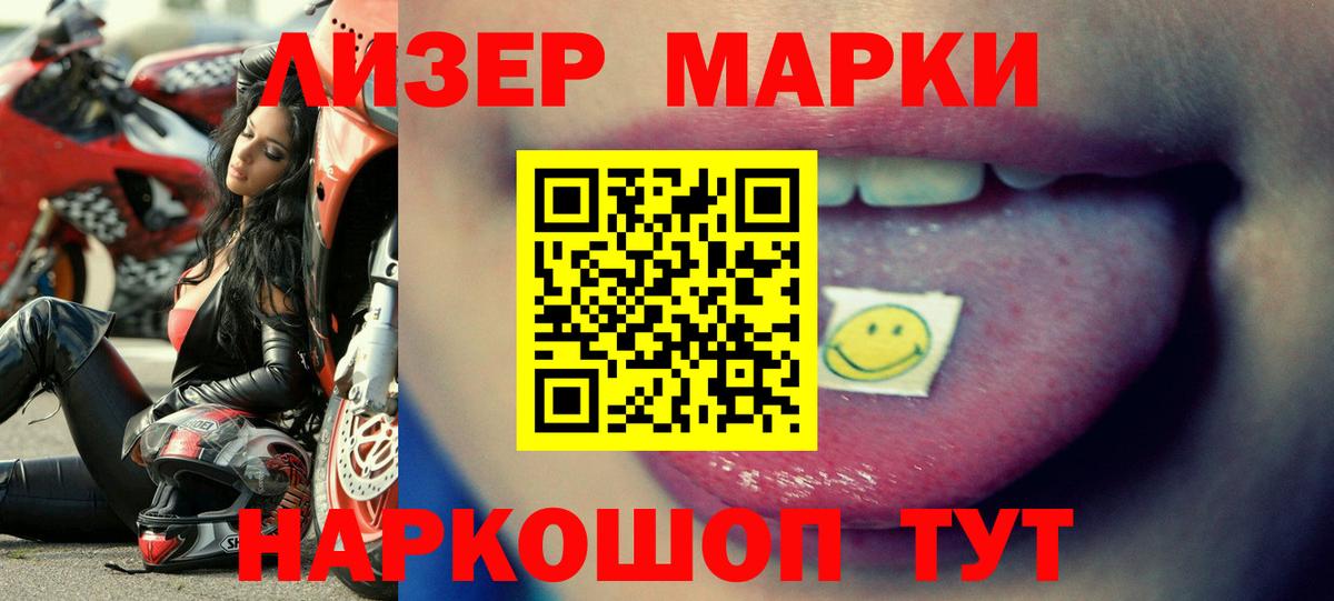 Лсд 25 экстази ecstasy Глазов