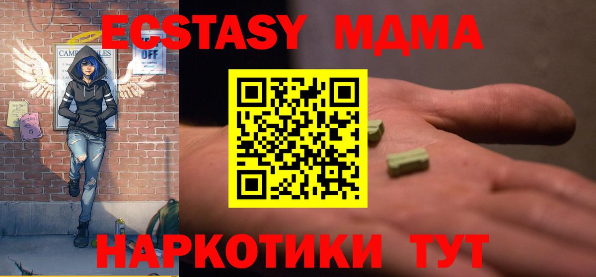 Глазов  МДМА VHQ  Вход с VPN  MDMA молли 