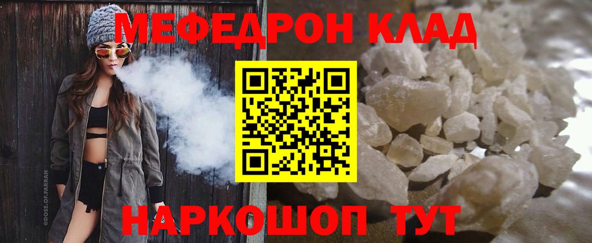МЕФ мука Глазов