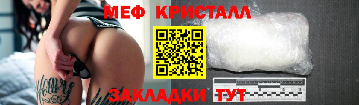 МЯУ-МЯУ  Мефедрон VHQ  Мефедрон 4 MMC  Вход с VPN  Меф  Глазов 