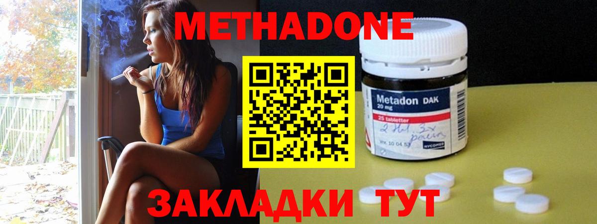 МЕТАДОН белоснежный  Вход с VPN  МЕТАДОН мёд  Глазов 