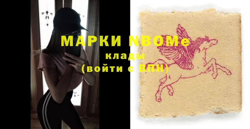 где продают наркотики  Глазов  Марки 25I-NBOMe 1,5мг 