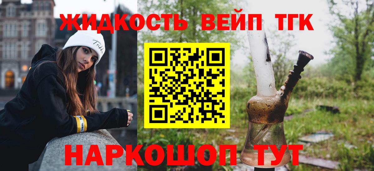 Глазов  ТГК концентрат  Вход с VPN  хочу наркоту  ТГК THC oil 