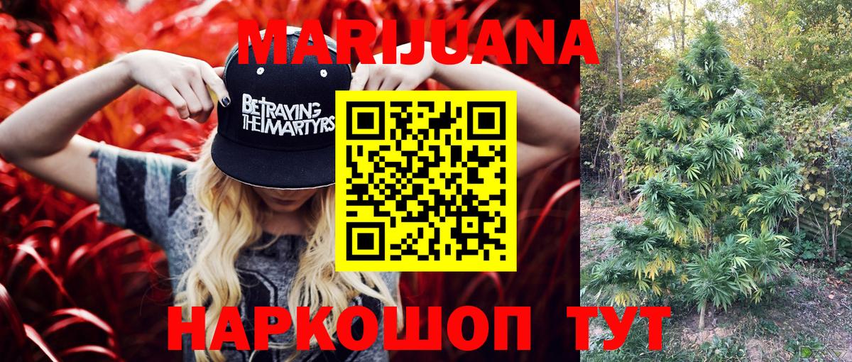 Марихуана индика Глазов